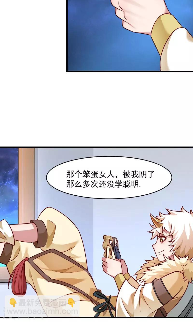 第58话 小皇叔播种吧！-第59话