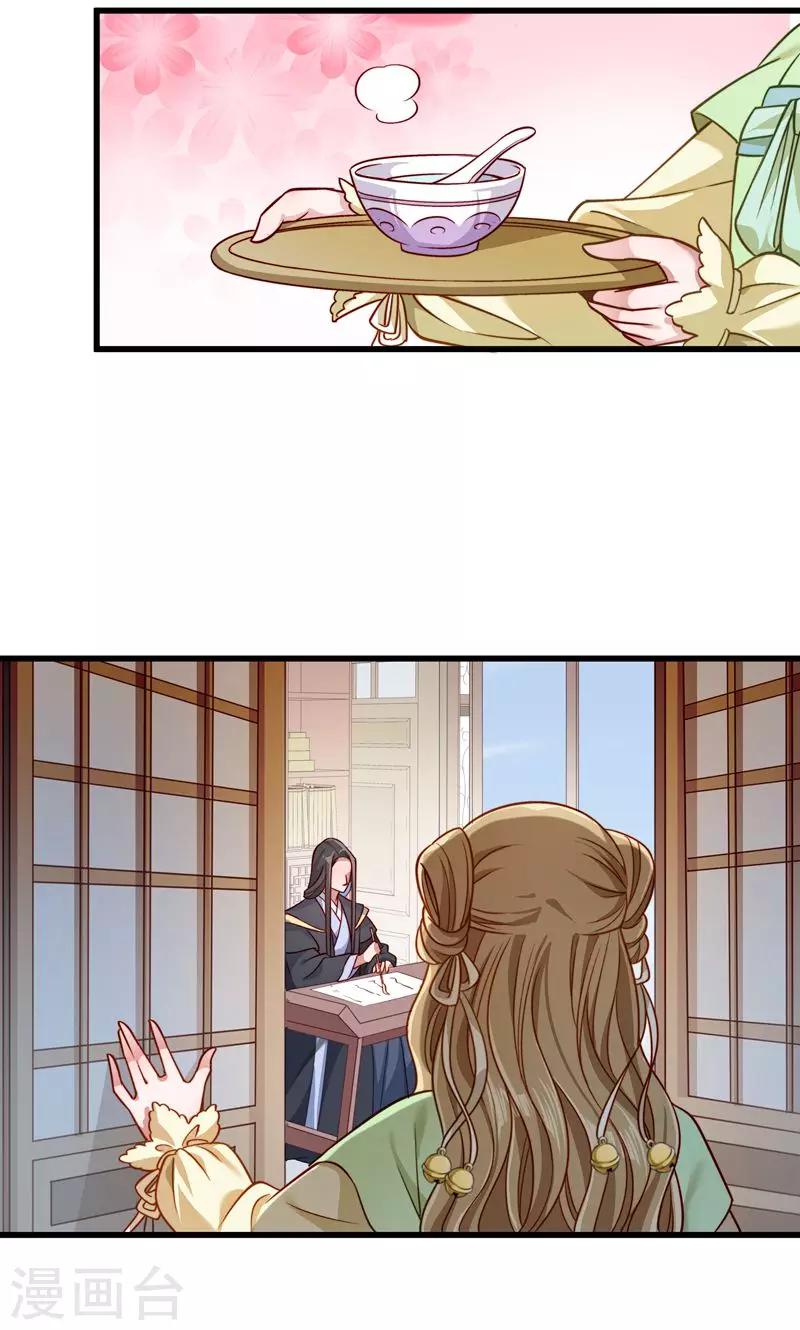 第58话 小皇叔播种吧！-第59话