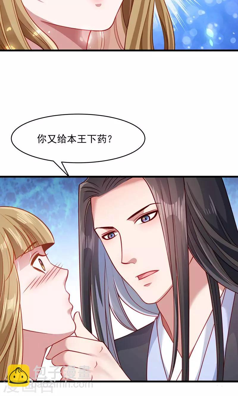 第58话 小皇叔播种吧！-第59话