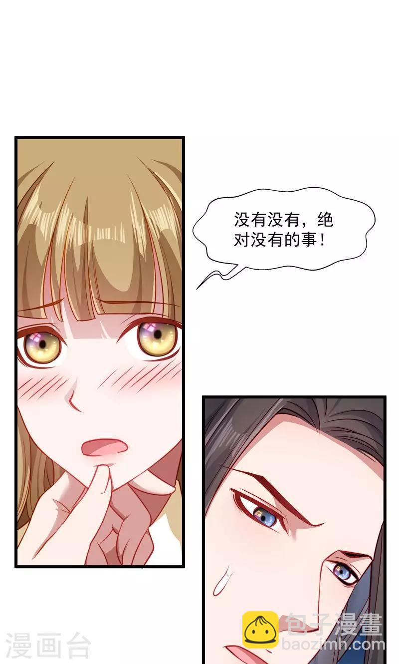 第58话 小皇叔播种吧！-第59话
