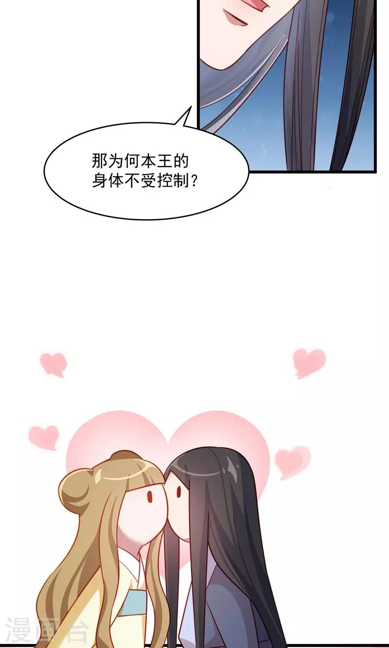 第58话 小皇叔播种吧！-第59话