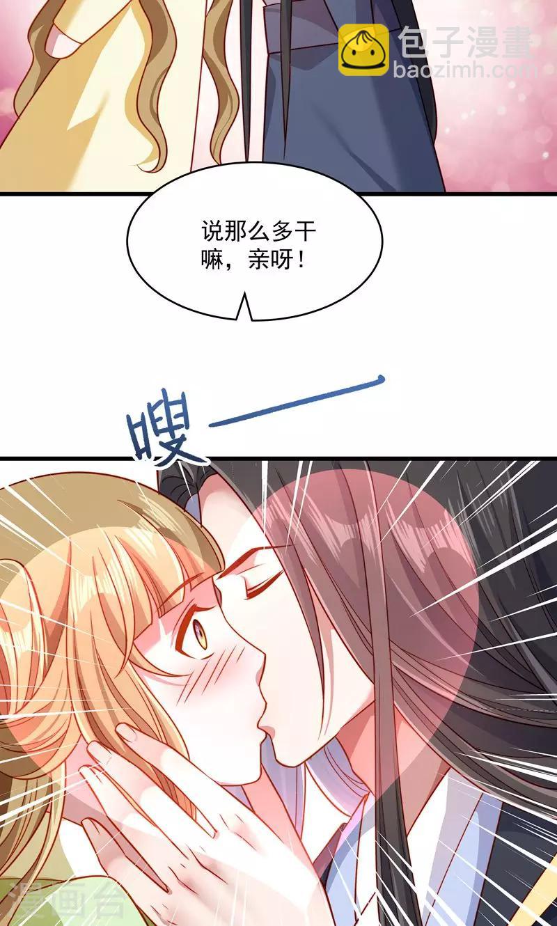 第58话 小皇叔播种吧！-第59话
