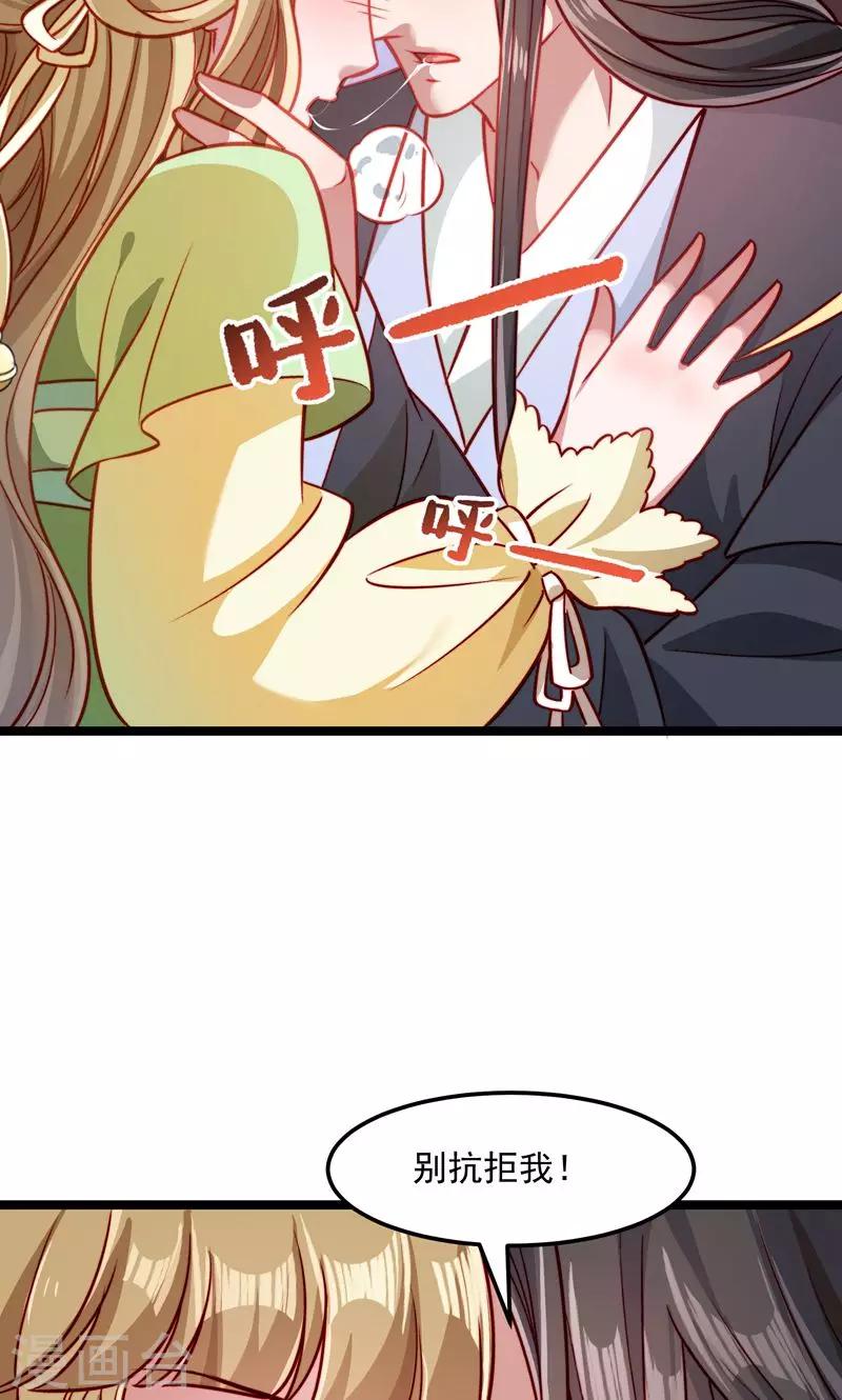 第58话 小皇叔播种吧！-第59话