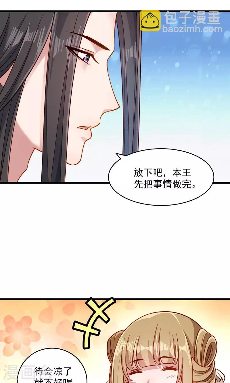 第58话 小皇叔播种吧！-第59话