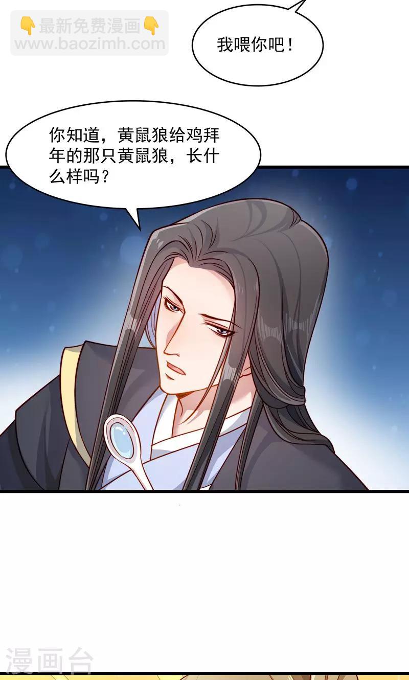 第58话 小皇叔播种吧！-第59话