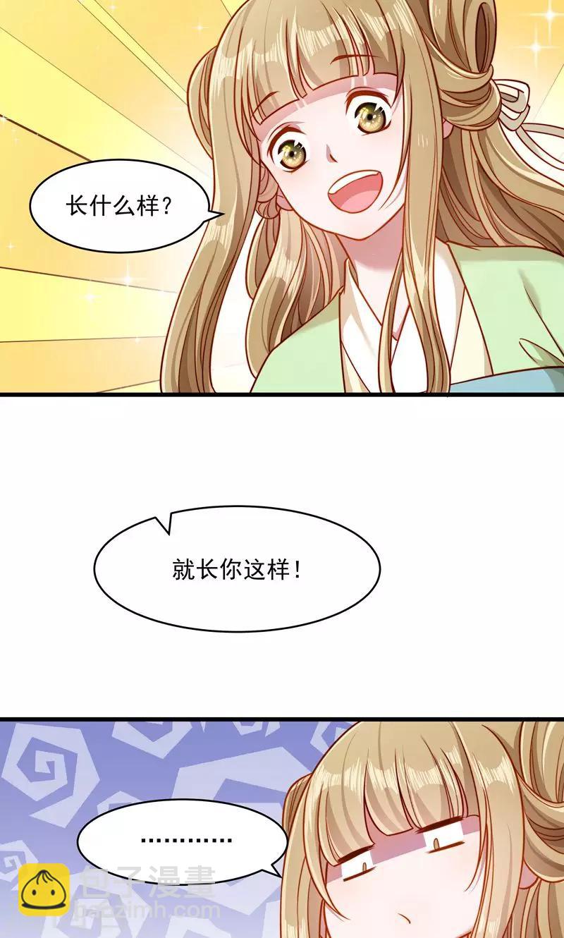 第58话 小皇叔播种吧！-第59话