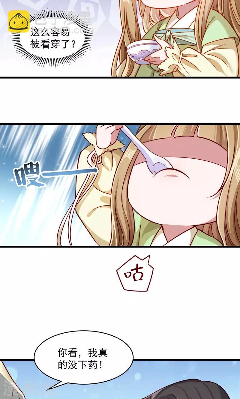 第58话 小皇叔播种吧！-第59话