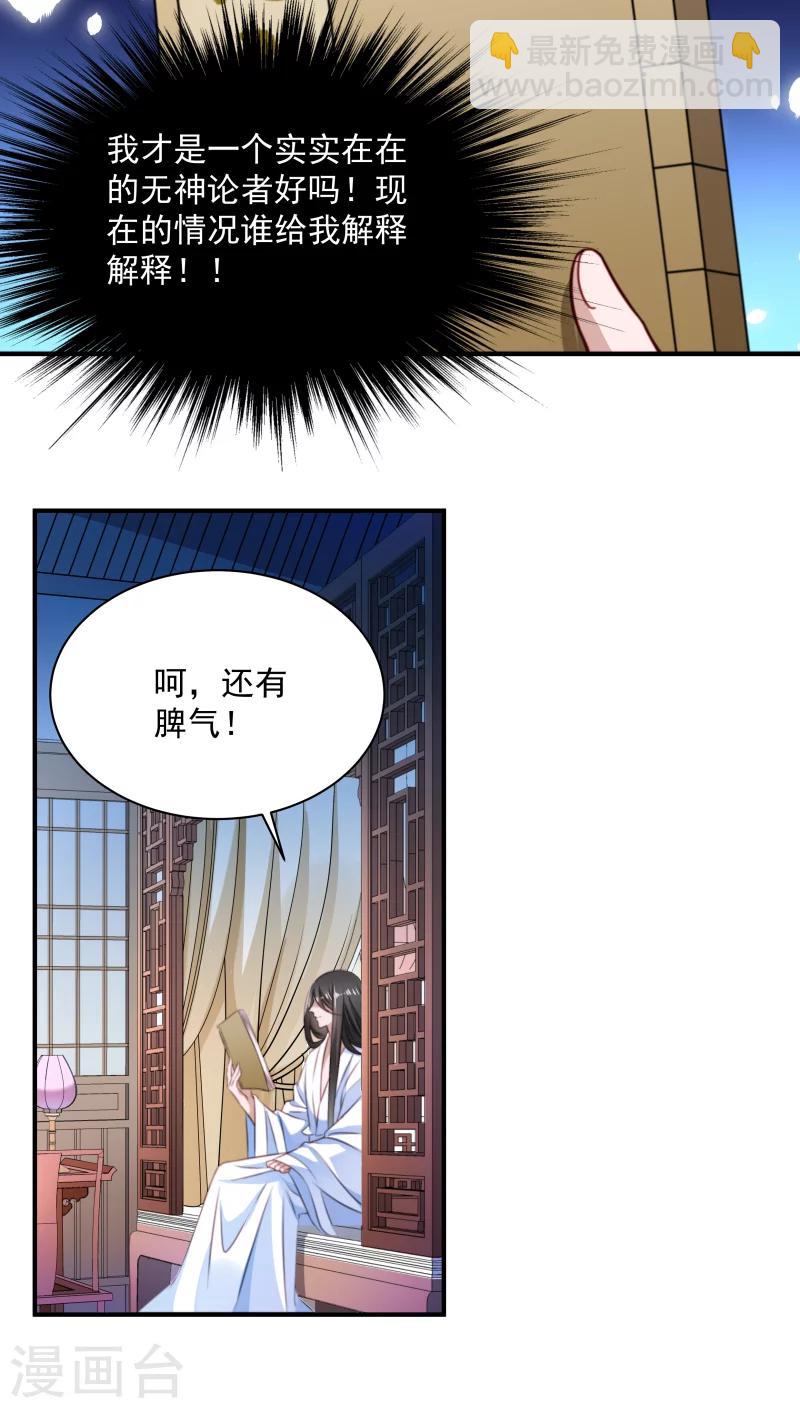 第6话 你是个断袖-第7话