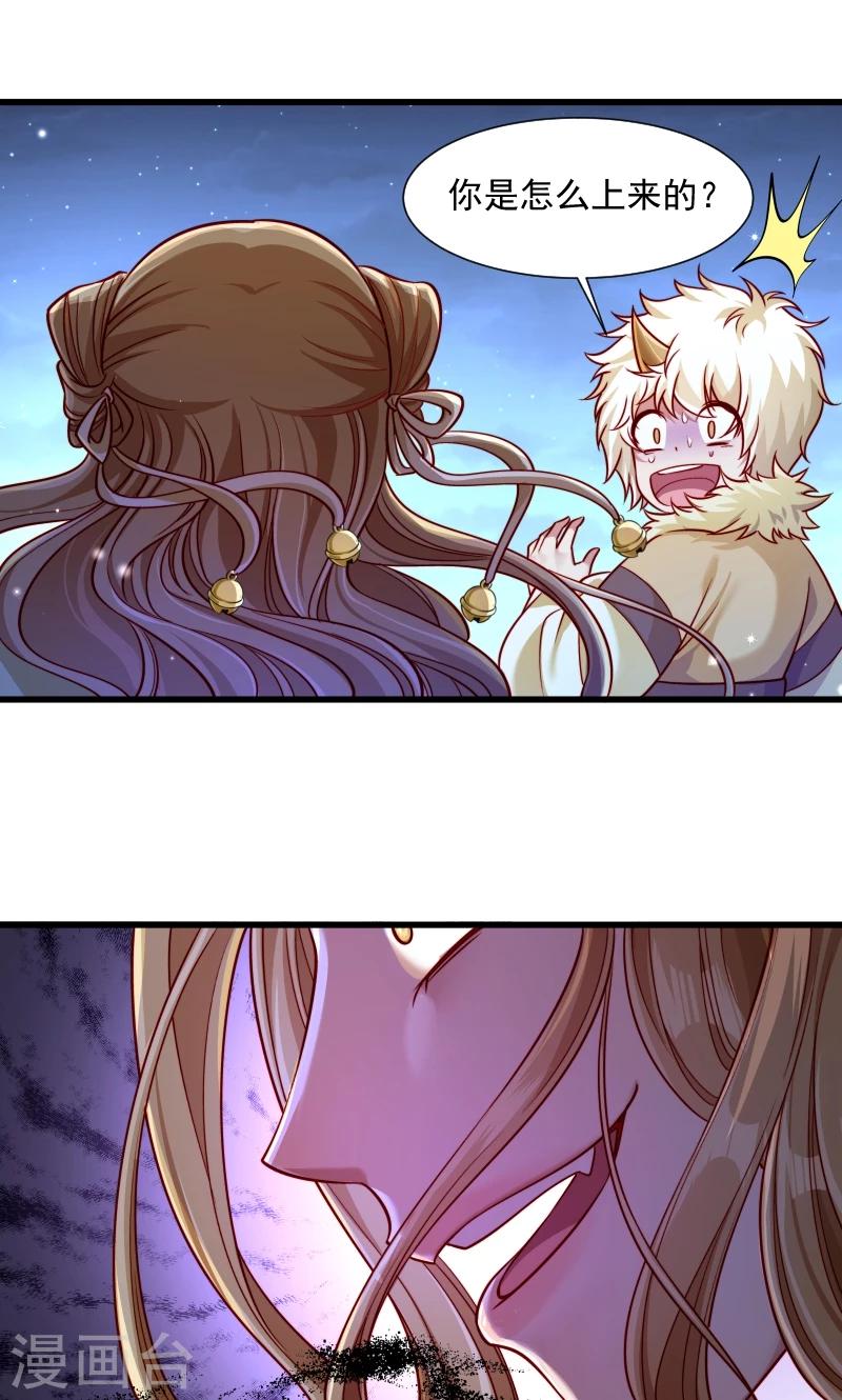 第60话 你的男人跑了-第61话