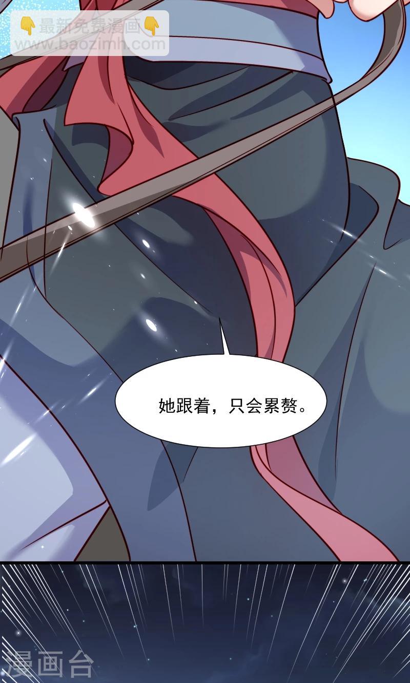 第60话 你的男人跑了-第61话