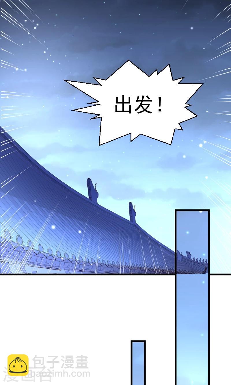 第60话 你的男人跑了-第61话