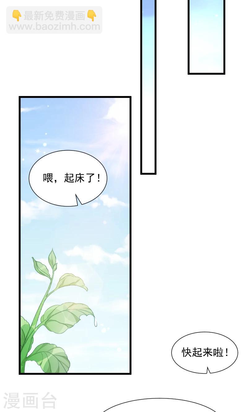 第60话 你的男人跑了-第61话