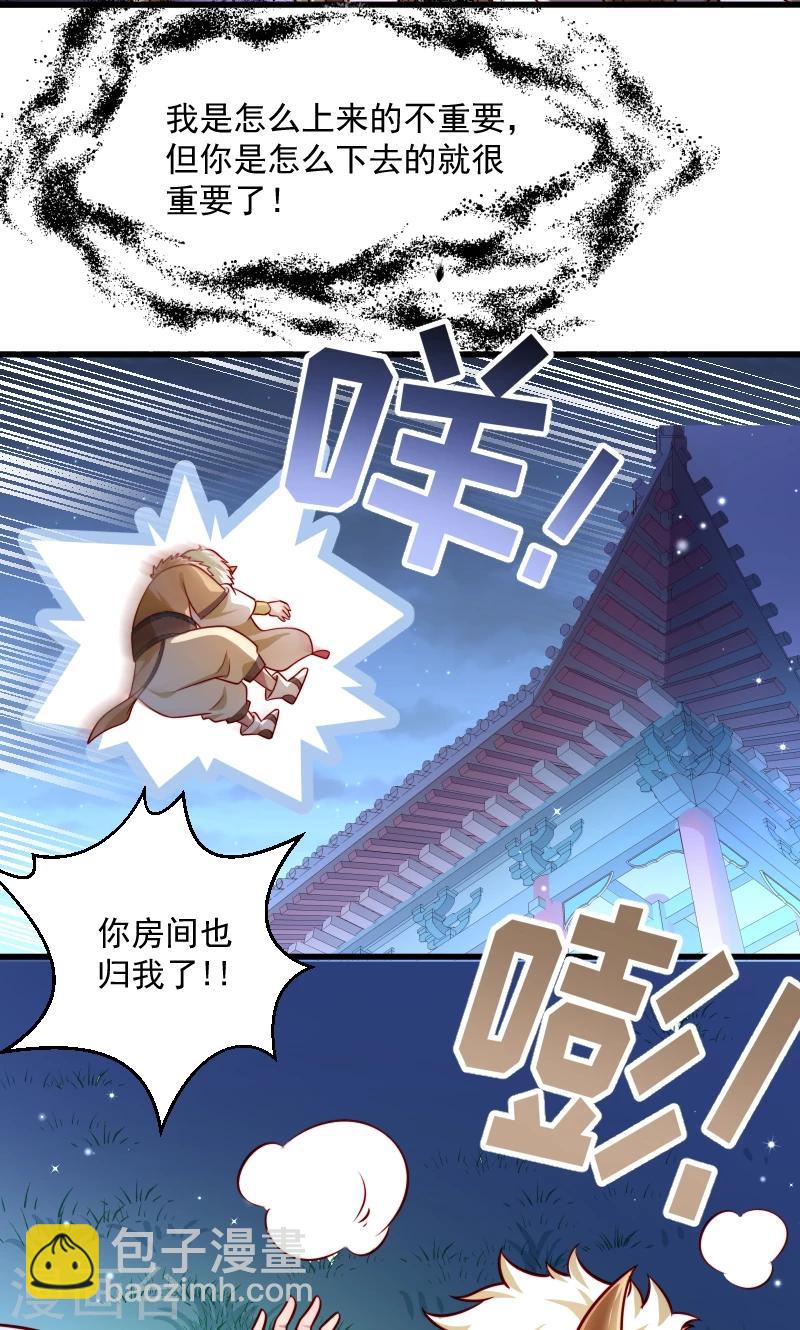 第60话 你的男人跑了-第61话