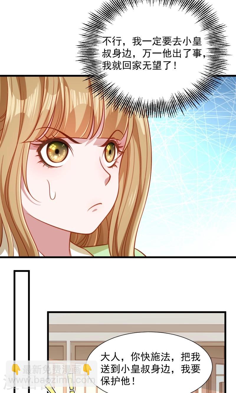 第60话 你的男人跑了-第61话