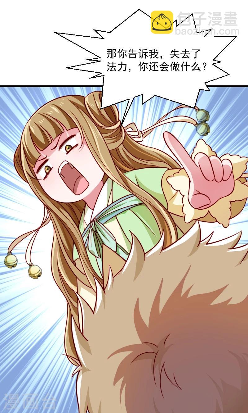 第60话 你的男人跑了-第61话