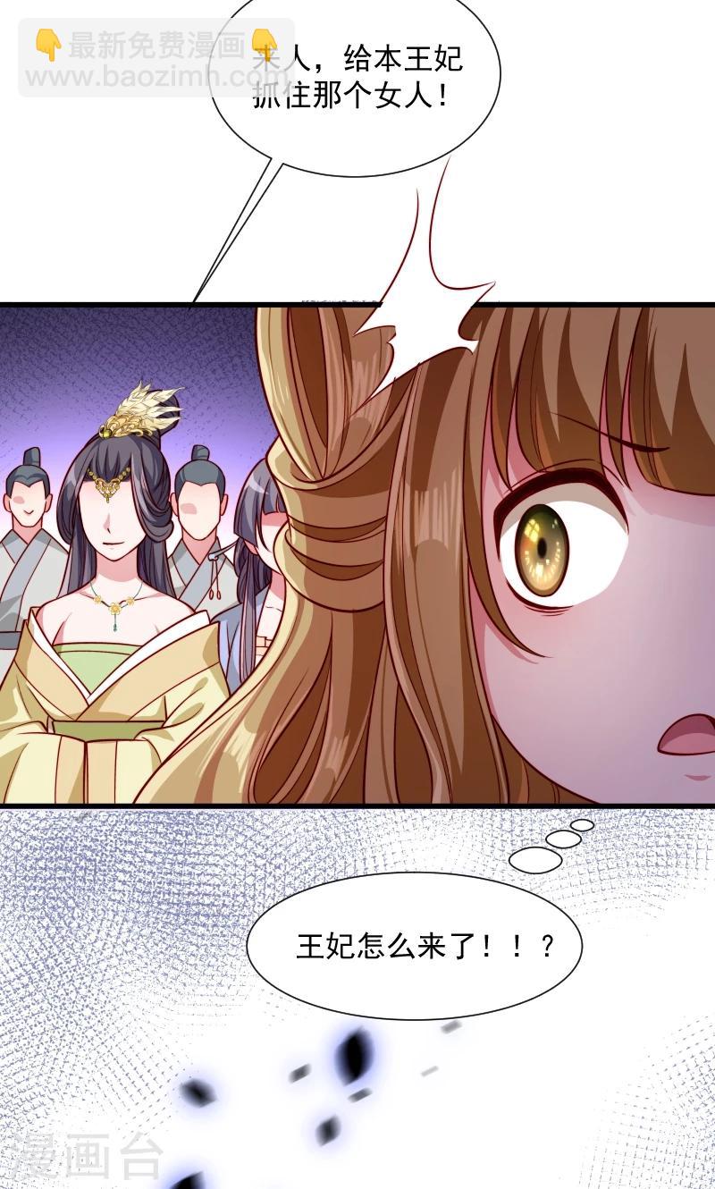 第60话 你的男人跑了-第61话