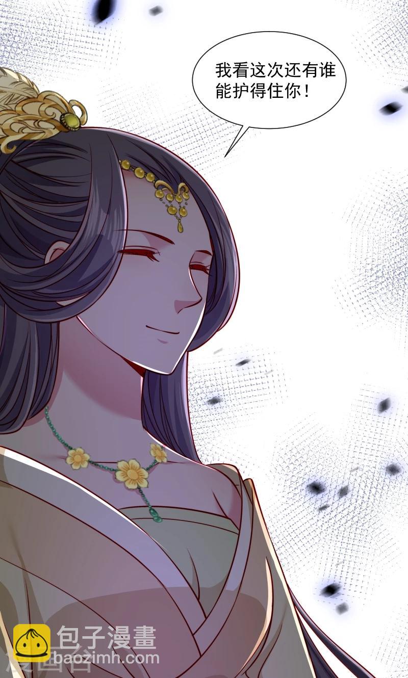 第60话 你的男人跑了-第61话