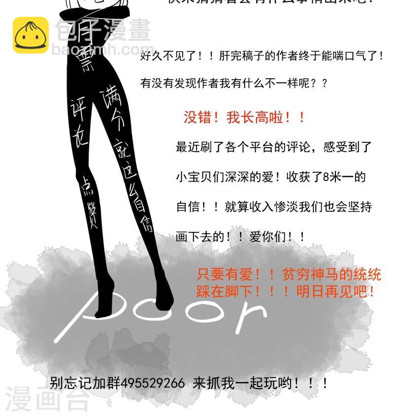 第60话 你的男人跑了-第61话