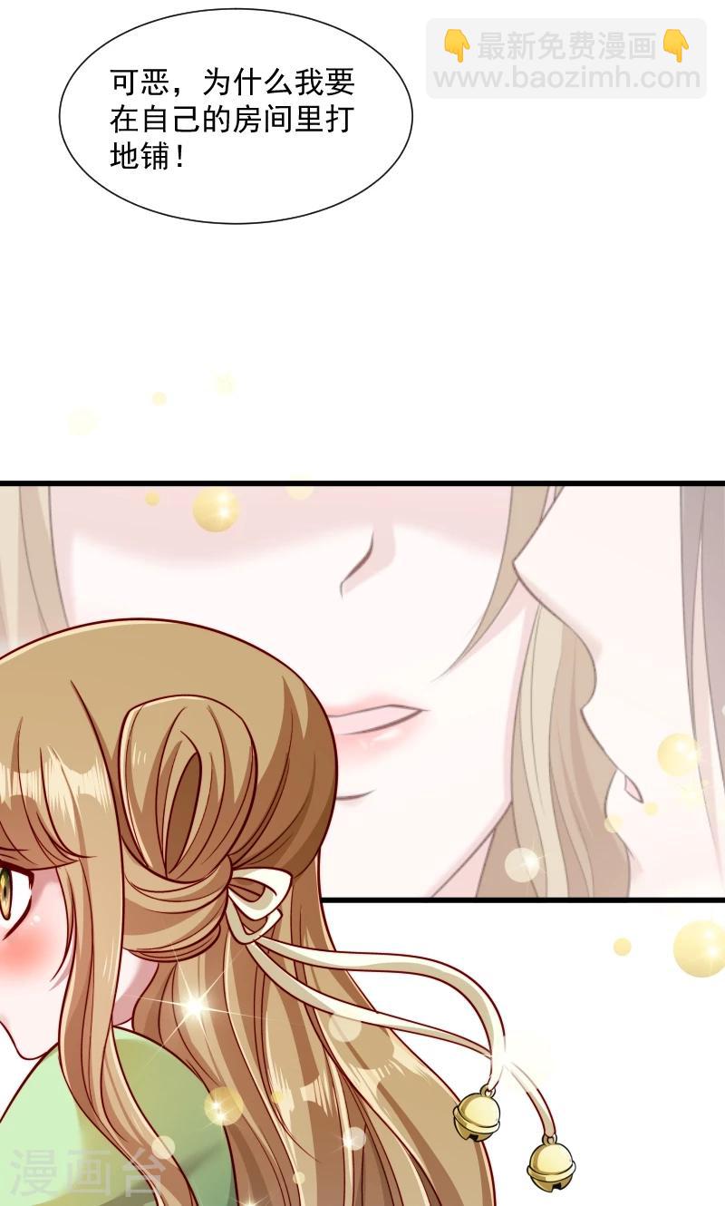 第60话 你的男人跑了-第61话