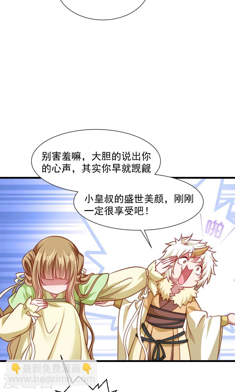 第60话 你的男人跑了-第61话