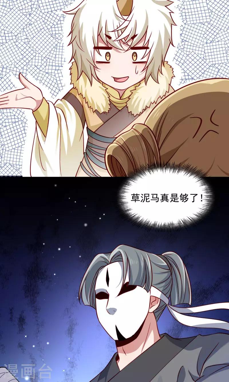 第62话 黄舒被抓-第63话