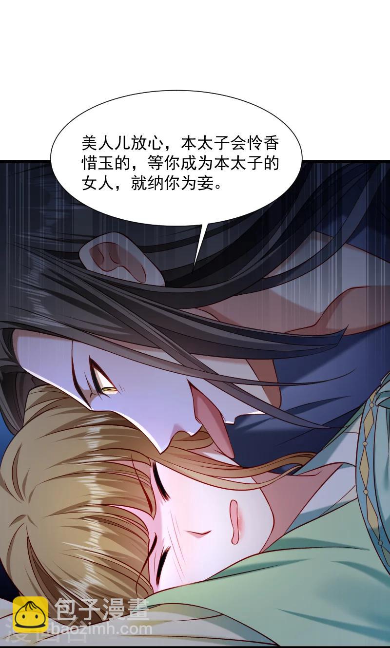 第62话 黄舒被抓-第63话