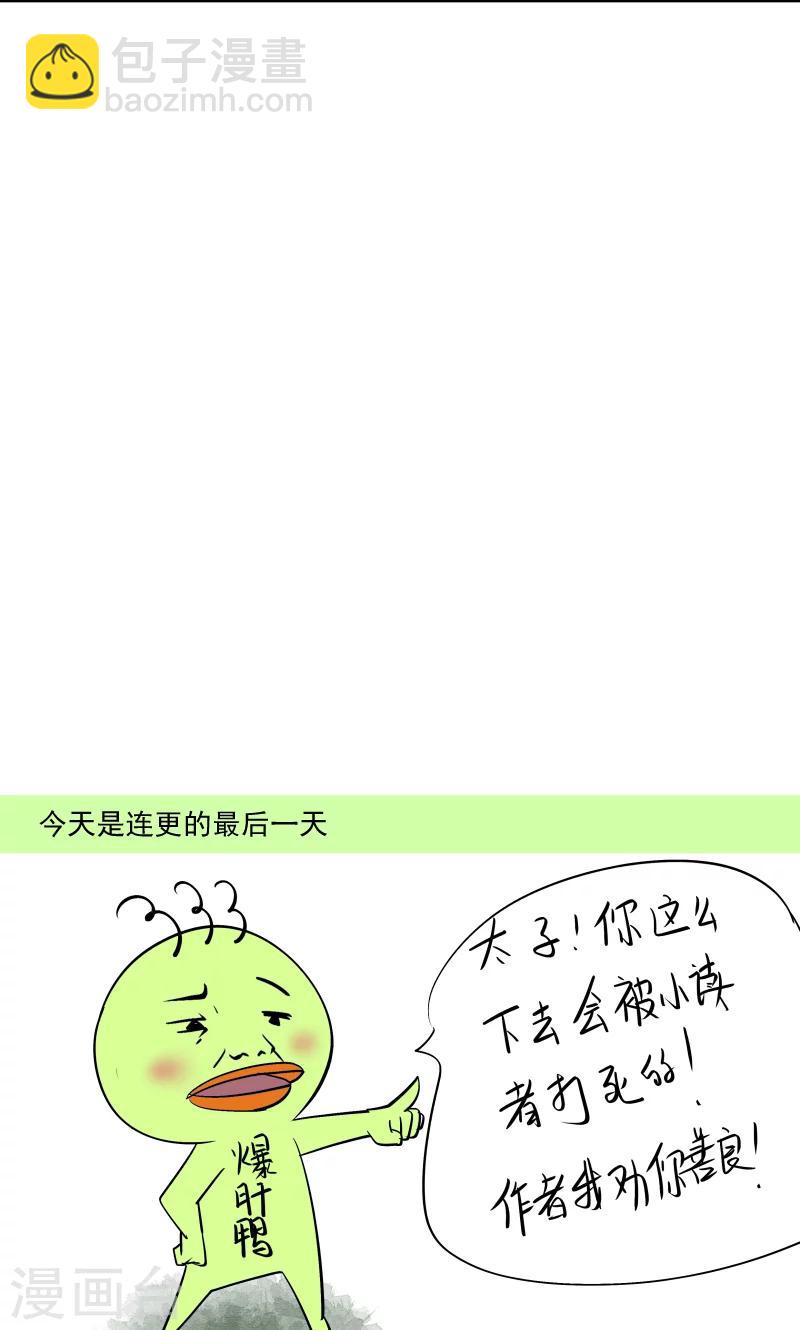 第62话 黄舒被抓-第63话