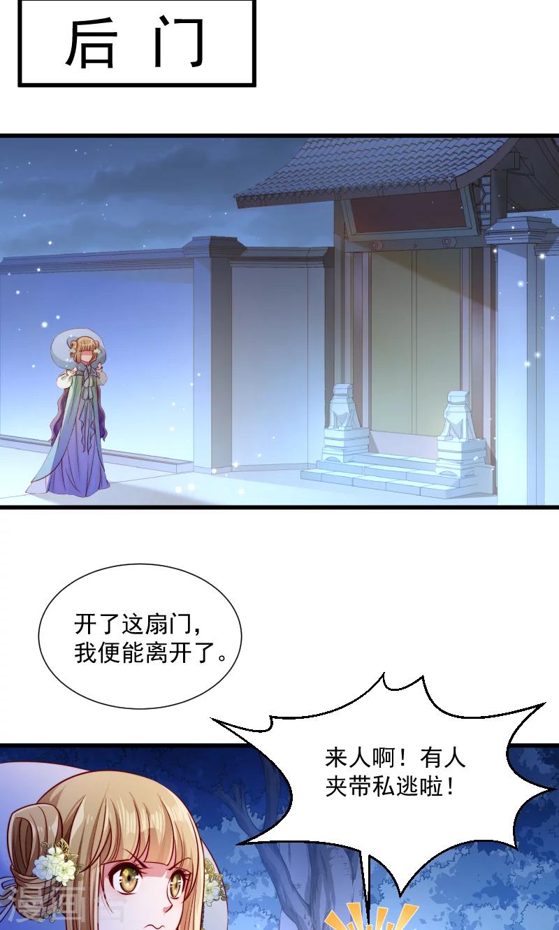 第62话 黄舒被抓-第63话