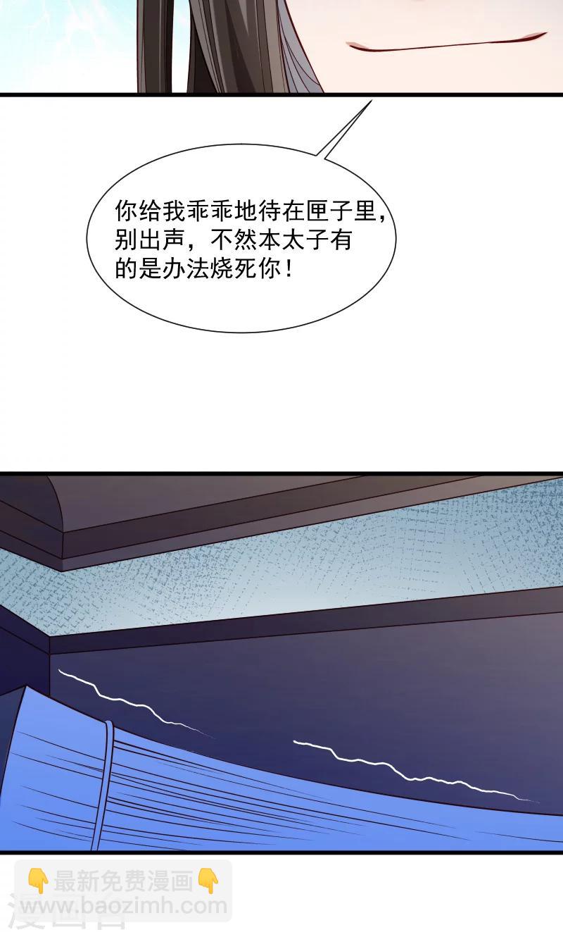 小皇書VS小皇叔 - 第64話 求生欲旺盛 - 5