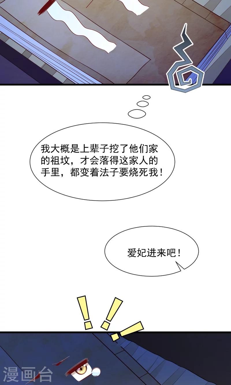 小皇书VS小皇叔 - 第64话 求生欲旺盛 - 1