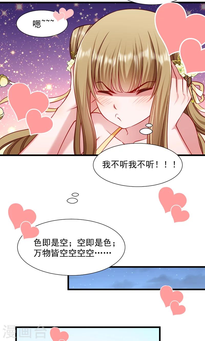 小皇書VS小皇叔 - 第64話 求生欲旺盛 - 5