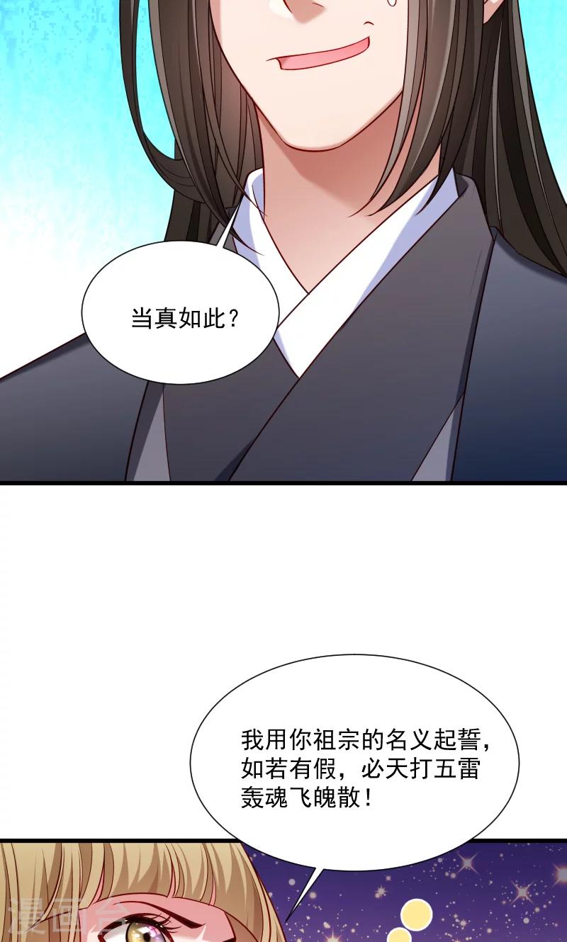 小皇書VS小皇叔 - 第64話 求生欲旺盛 - 5