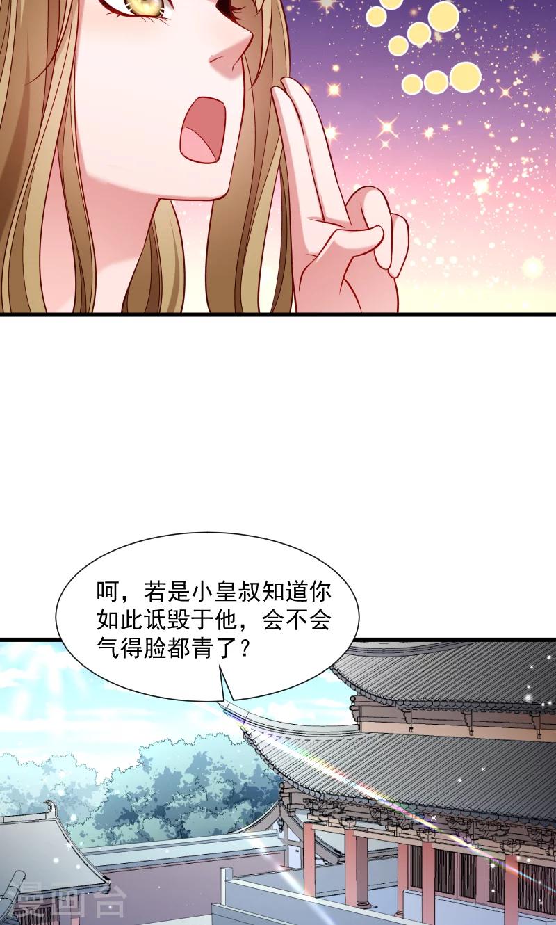 小皇書VS小皇叔 - 第64話 求生欲旺盛 - 6