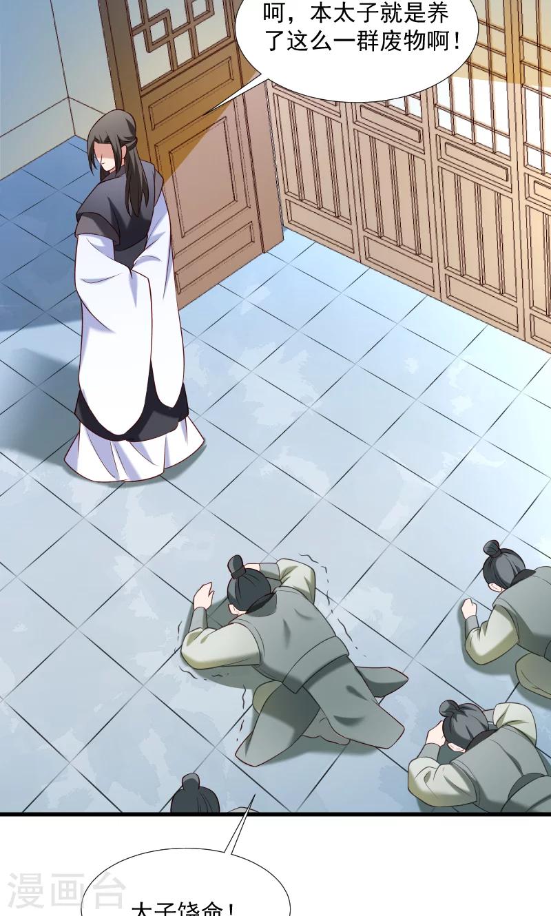 第66话 遇上山贼-第67话