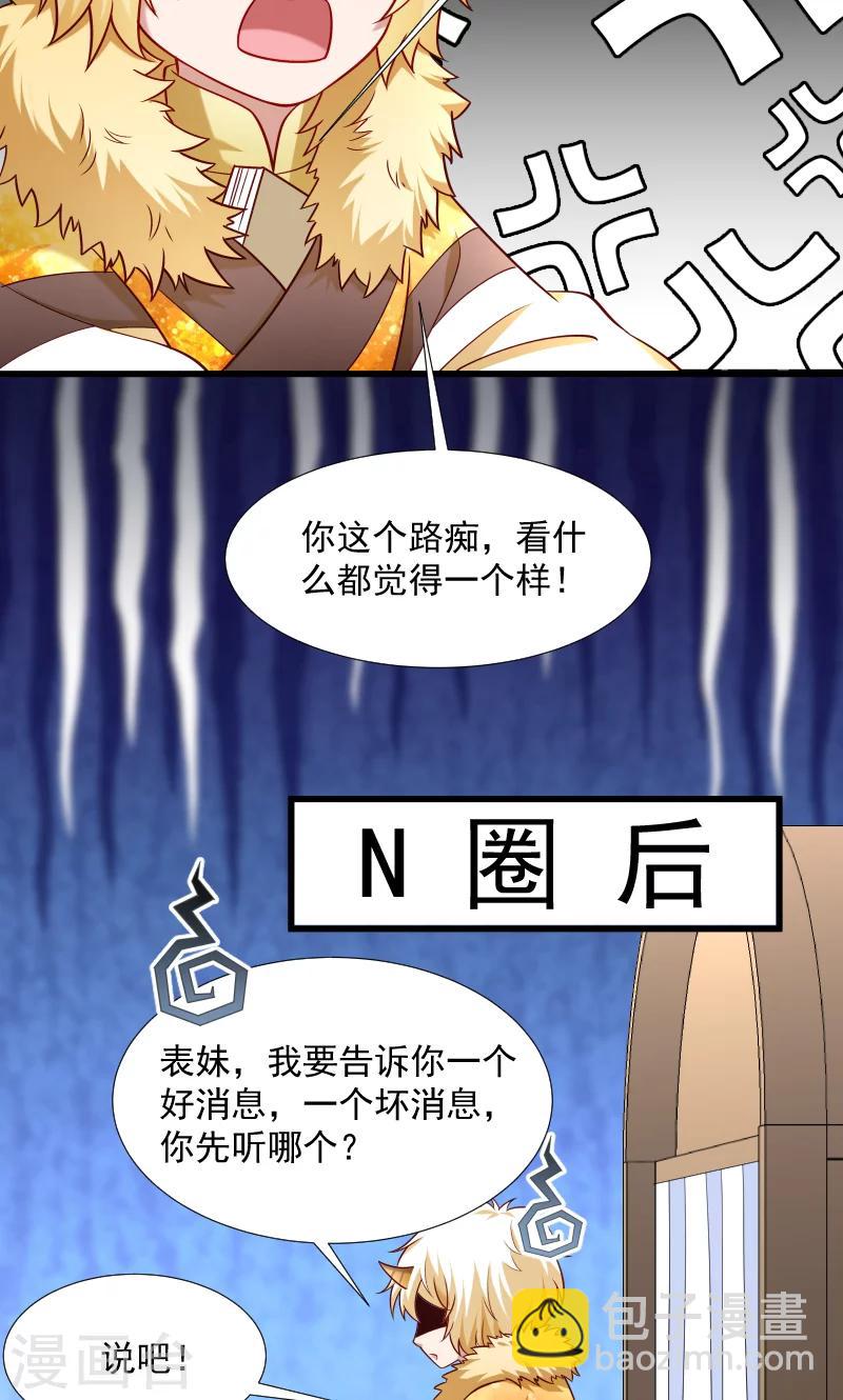 第66话 遇上山贼-第67话