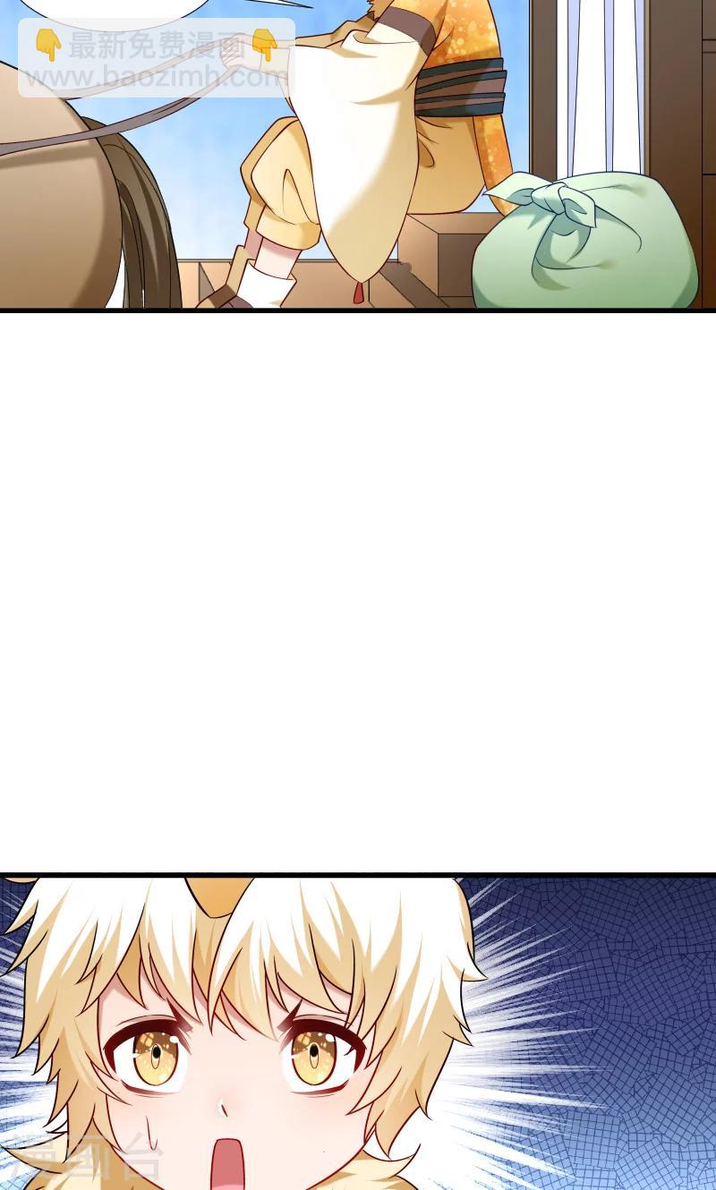 第66话 遇上山贼-第67话