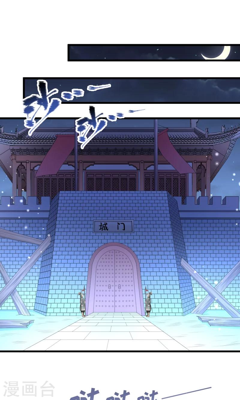 第66话 遇上山贼-第67话