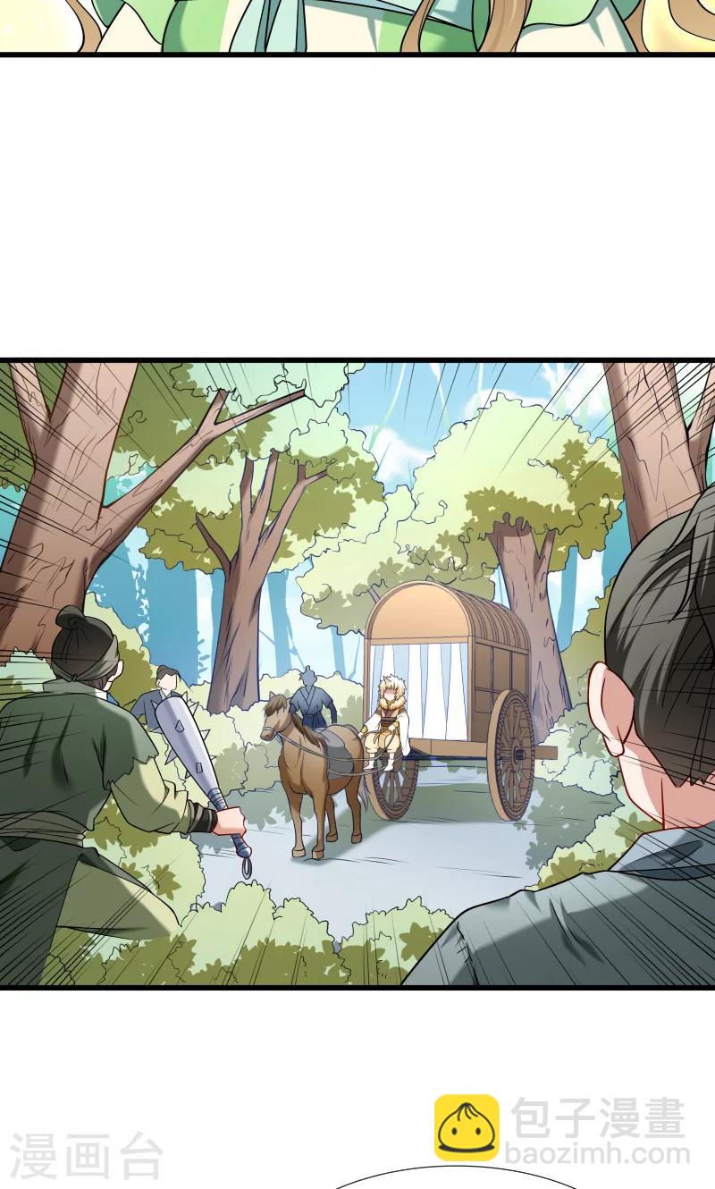 第66话 遇上山贼-第67话