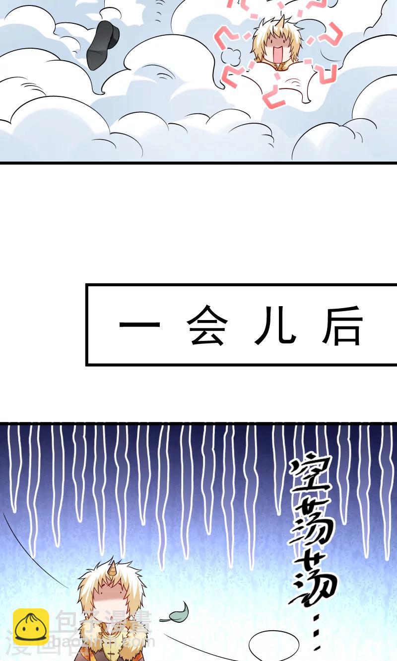 小皇書VS小皇叔 - 第66話 遇上山賊 - 6