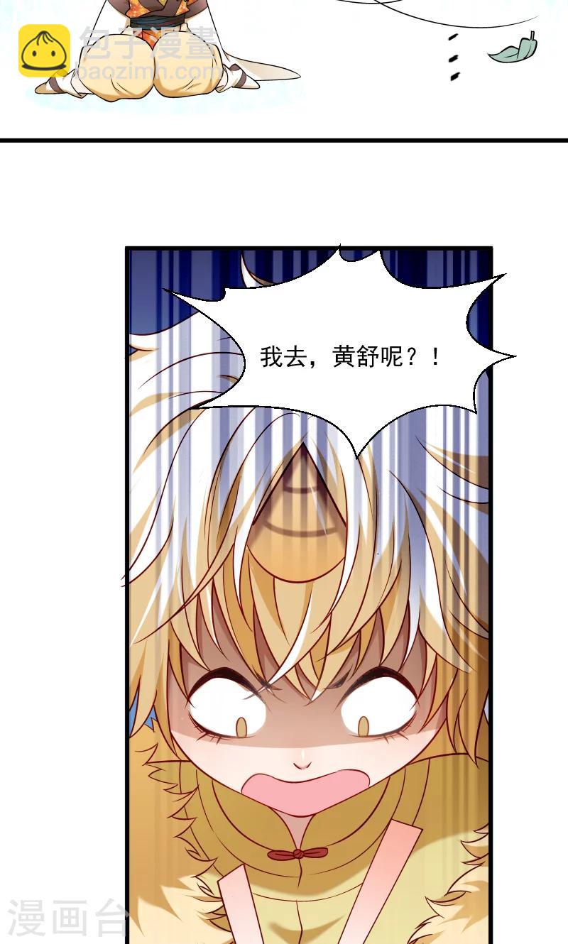 第66话 遇上山贼-第67话