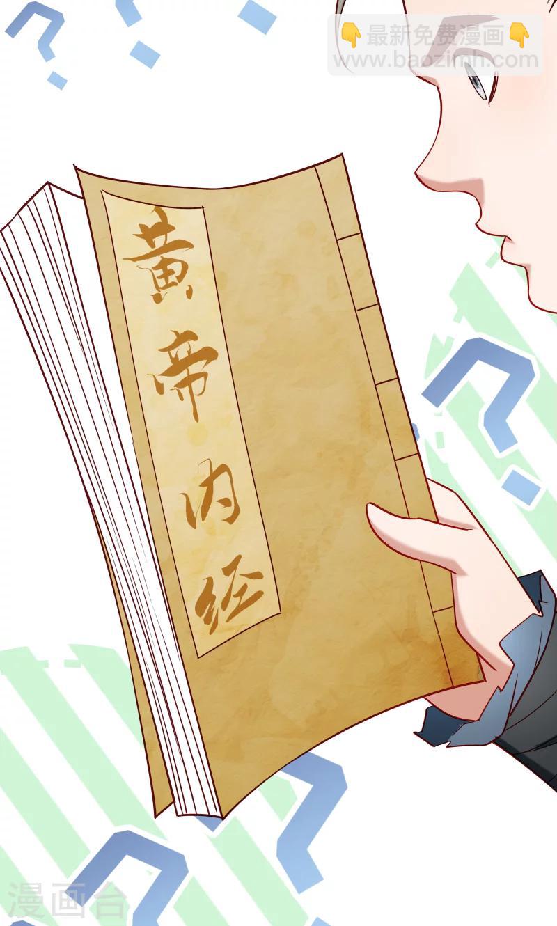 第66话 遇上山贼-第67话