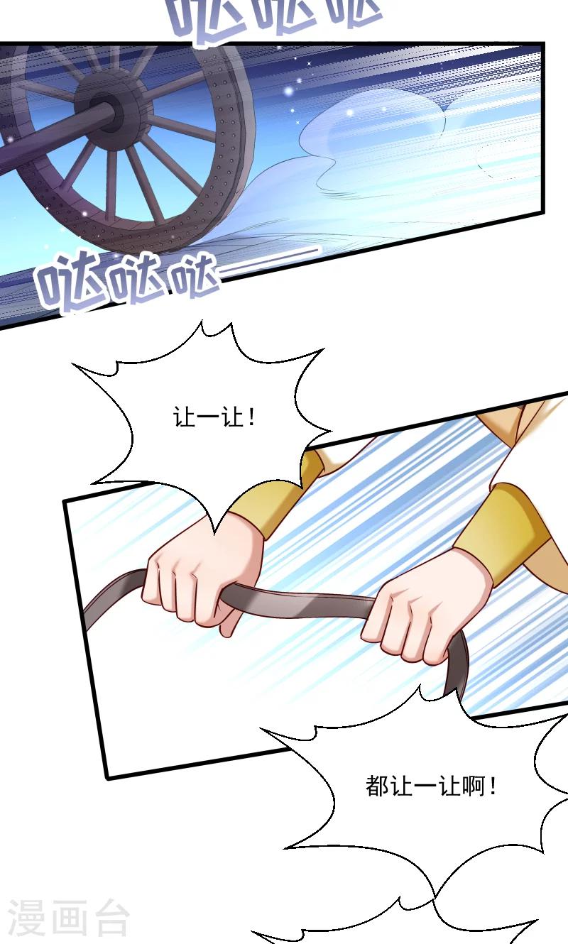 第66话 遇上山贼-第67话