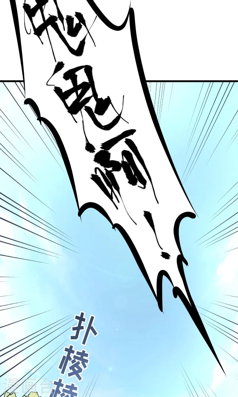 第66话 遇上山贼-第67话