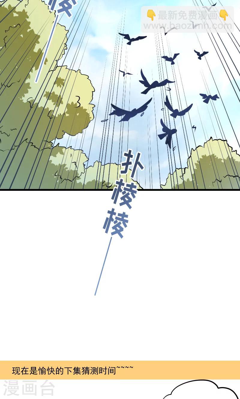 第66话 遇上山贼-第67话