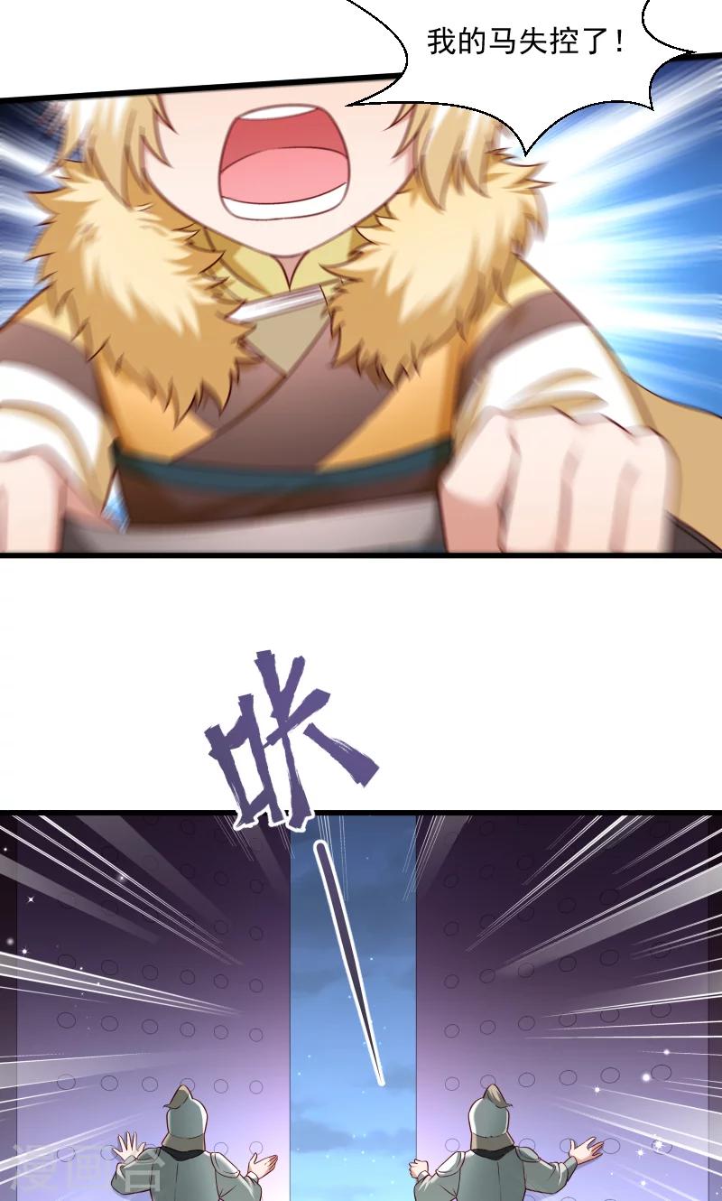 第66话 遇上山贼-第67话