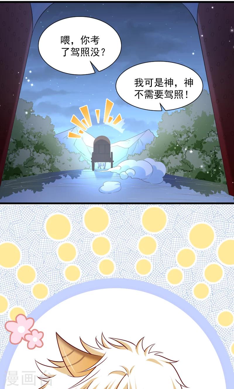 小皇书VS小皇叔 - 第66话 遇上山贼 - 6