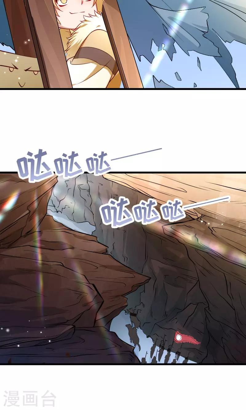 第68话 小皇叔遇险-第69话