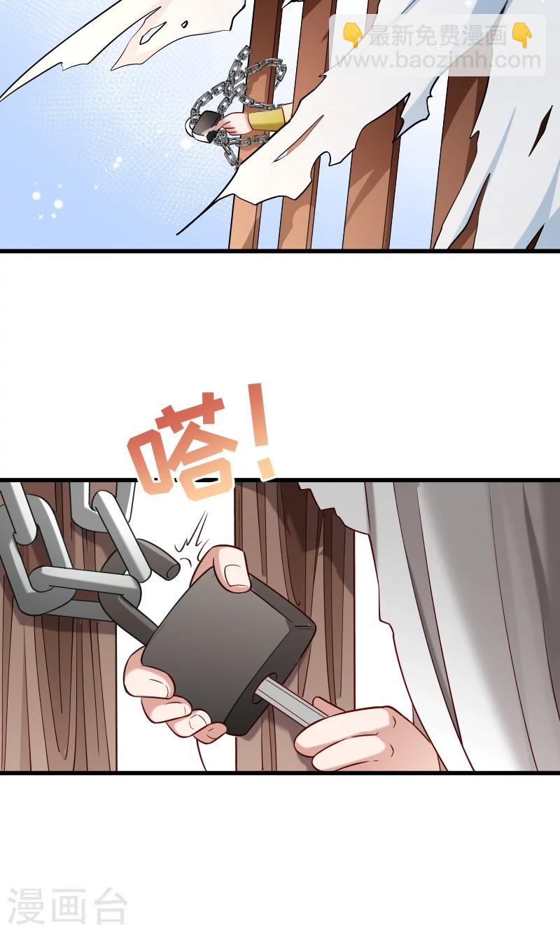 第68话 小皇叔遇险-第69话