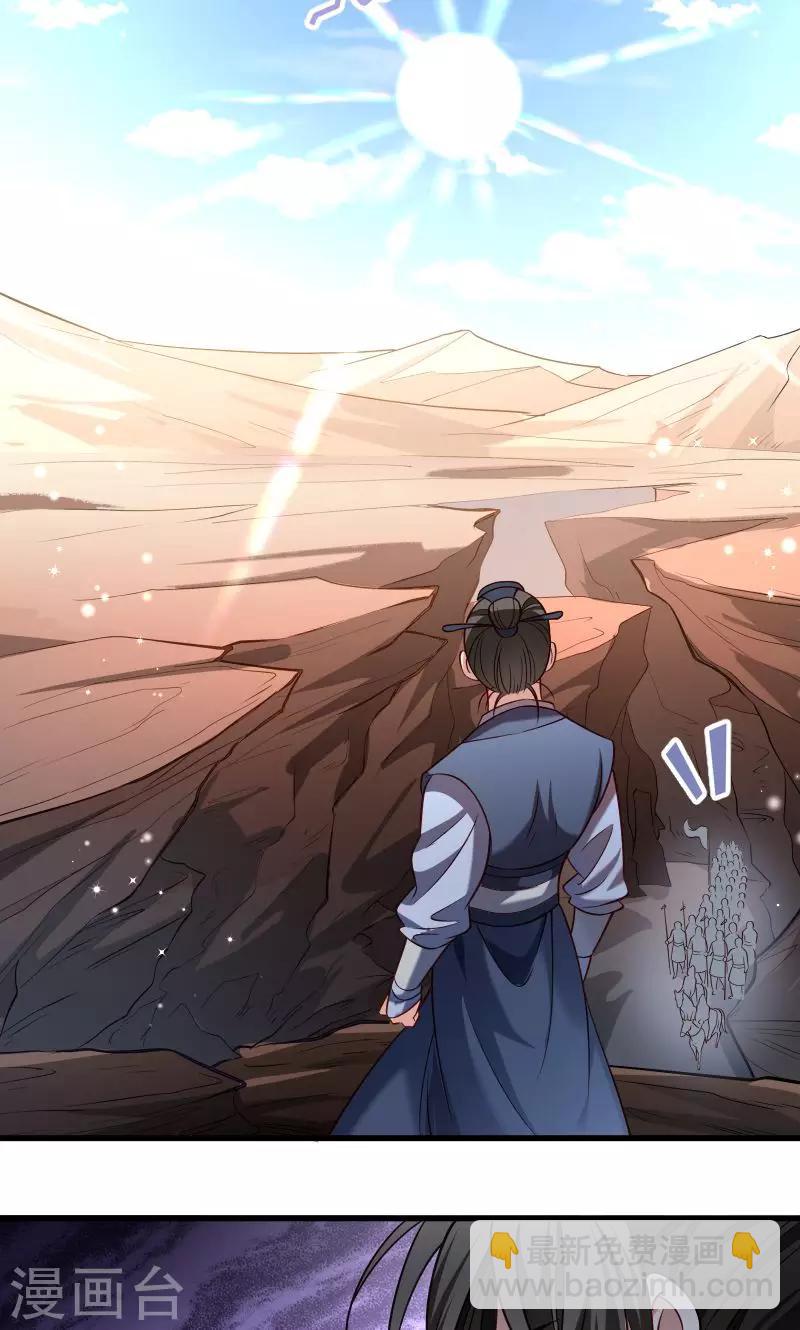 第68话 小皇叔遇险-第69话