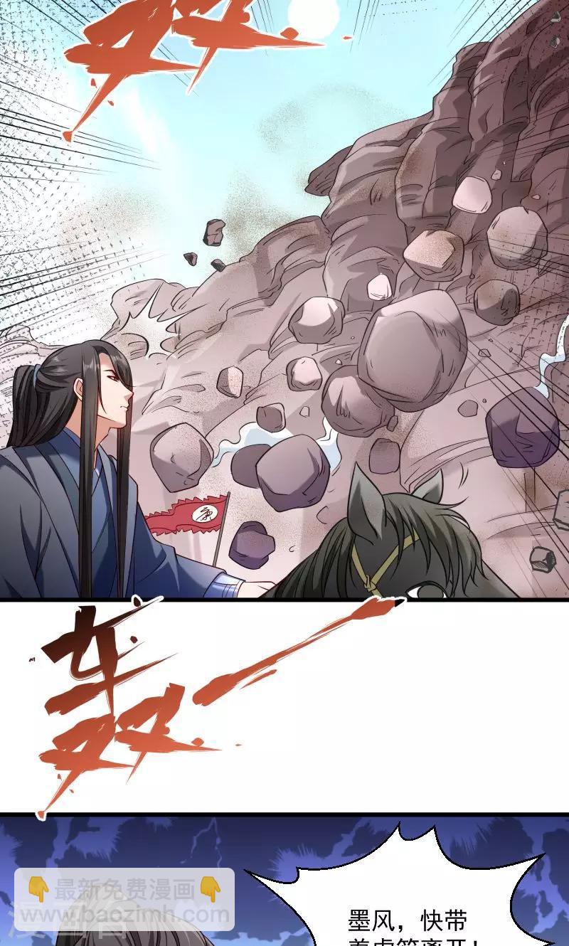 第68话 小皇叔遇险-第69话